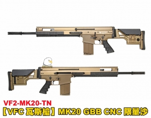 【翔準國際AOG】VFC SCAR MK20 SSR GBB 授權刻字 CNC 後托槍身 VFC-MK20-TN