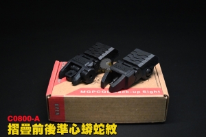 【翔準軍品AOG】摺疊前後準心 蟒蛇紋 生存遊戲 摺疊瞄具 步槍準心 罩門 C0800-A