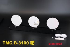 【翔準軍品AOG】TMC B-3100靶 生存遊戲 標靶 金屬標靶 射擊練習 玩具槍 D-08-10G1