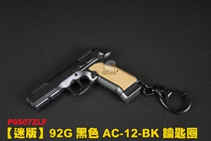 【翔準軍品AOG】92G 黑色 AC-12-BK 鑰匙圈 滑套可動 可拆解 鑰匙圈 配件 P0507ZLF