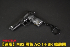 【翔準軍品AOG】M92黑色AC-14-BK 鑰匙圈 滑套可動 可拆解 鑰匙圈 配件 P0507ZLM