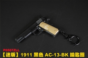 【翔準軍品AOG】1911黑色 AC-13-BK 鑰匙圈 滑套可動 可拆解 鑰匙圈 配件 P0507ZLL