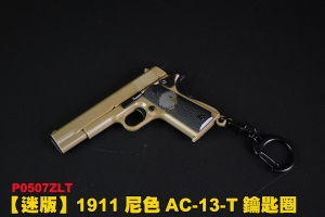 【翔準軍品AOG】1911尼色 AC-13-T鑰匙圈 滑套可動 可拆解 鑰匙圈 配件 P0507ZLT