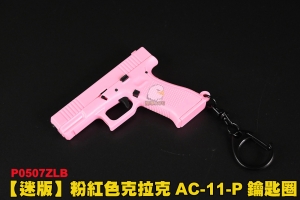 【翔準軍品AOG】粉紅色克拉克 AC-11-P 鑰匙圈 滑套可動 可拆解 鑰匙圈 配件 P0507ZLB 