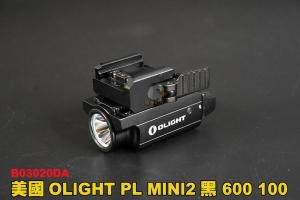 【翔準軍品AOG】Olight PL MINI2 黑 戰術槍燈 LED 防水 生存遊戲 B03020DA