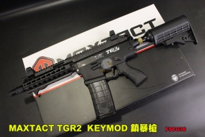 【翔準AOG】MAXTACT TGR2 CQB KEYMOD 鎮暴槍 18發長彈匣 CO2 17mm MXT FSCG35