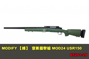 【翔準軍品AOG】 MODIFY 【綠色】 空氣狙擊槍 MOD24 USR150 狙擊槍 手拉 65201-29