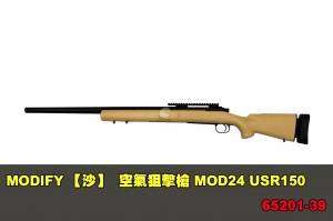 【翔準軍品AOG】 MODIFY 【沙色】 空氣狙擊槍 MOD24 USR150 狙擊槍 手拉 65201-39