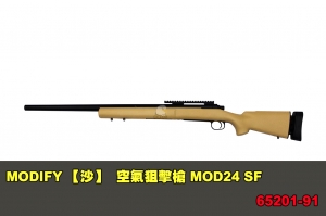 【翔準軍品AOG】 MODIFY 【沙色】 空氣狙擊槍 MOD24 SF 狙擊槍 手拉 65201-91