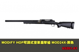 【翔準軍品AOG】 MODIFY HOP可調式空氣狙擊槍 MOD24X-黑色 狙擊槍 手拉 65201-61
