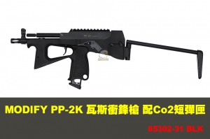 【翔準軍品AOG】 MODIFY PP-2K 瓦斯衝鋒槍 配Co2短彈匣 摩帝