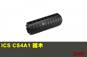 【翔準國際AOG】ICS CS4A1 護木 電動 零件 配件 BB槍  MA-06