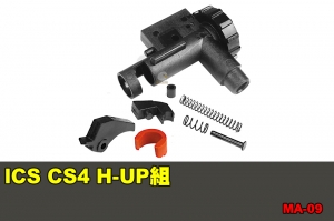 【翔準國際AOG】ICS CS4 H-UP組 零件 配件 BB槍 MA-09