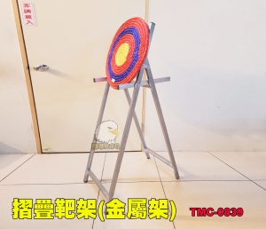 【翔準國際AOG】摺疊靶架(金屬架不含靶) 競技比賽 弓 標靶 練習靶 TMC-0839