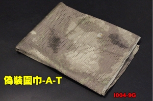  【翔準軍品AOG】偽裝圍巾 A-T  戰術圍巾 隱蔽 偽裝網 賞鳥 道具 I004-9G