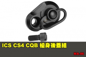 【翔準國際AOG】ICS CS4 CQB 槍身後蓋組  配件 零件 MA-86