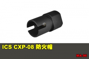 【翔準國際AOG】ICS CXP-08 防火帽 配件 零件 MA-96