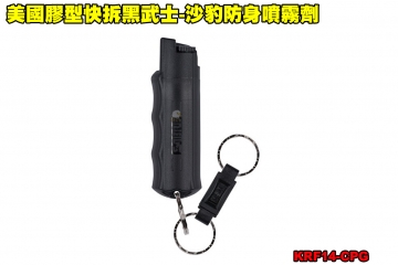 【翔準軍品AOG】美國膠型快拆黑武士-沙豹防身噴霧劑 110 防狼噴霧器 防身噴霧器 預防 性騷擾 變態 霸凌 群眾鬥毆 KRF14-CPG