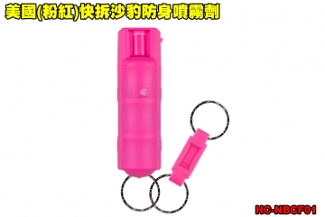 【翔準軍品AOG】美國(粉紅)快拆沙豹防身噴霧劑 SABRE 防狼噴霧器 防身噴霧器 預防 性騷擾 變態 霸凌 群眾鬥毆 HC-NBCF01