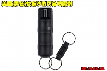 【翔準軍品AOG】美國(黑色)快拆沙豹防身噴霧劑 SABRE 防狼噴霧器 防身噴霧器 預防 性騷擾 變態 霸凌 群眾鬥毆 KR-14-BK-US