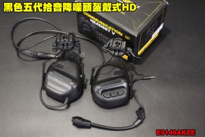 【翔準軍品AOG】黑色五代拾音降噪頭盔戴式HD 戰術耳機 無線電 保護耳朵 防噪音 降噪音 射擊隔音耳機E0140AKZE