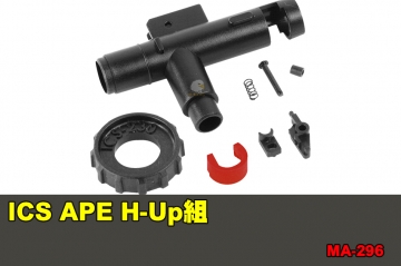 【翔準軍品AOG】ICS APE H-Up組 配件 零件 MA-296