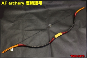 【翔準AOG】 【弓】漢稍短弓(頂級) AF archery 反曲弓 傳統弓 TMC-0473
