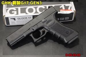   【翔準AOG】GHK 鋼製G17 GEN3 授權刻字 瓦斯手槍 D-05-22-02