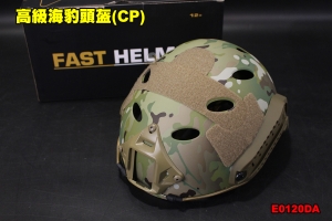  【翔準軍品AOG】高級海豹頭盔(CP) 海綿墊 軌道 輕量化 頭部魔鬼氈 塑膠盔 保護盔 E0120DA