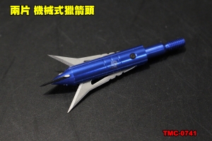 【翔準軍品AOG】弓 箭簇  兩片 機械式 獵箭頭 打獵 複合弓  TMC-0741