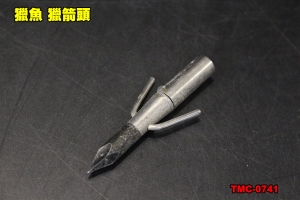 【翔準軍品AOG】弓 箭簇 獵魚 獵箭頭 打獵 複合弓  TMC-0741