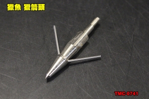 【翔準軍品AOG】弓 箭簇 獵魚 獵箭頭 打獵 複合弓  TMC-0741