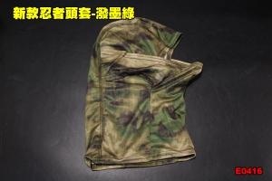 【翔準軍品AOG】新款忍者面罩-潑墨綠 頭套 運動 戶外 摩托車 偽裝 透氣 E0416