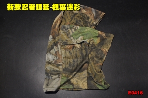 【翔準軍品AOG】新款忍者面罩-楓葉迷彩 頭套 運動 戶外 摩托車 偽裝 透氣 E0416