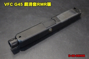 【翔準軍品AOG】VFC G45 鋼滑套RMR版 Umarex手槍專用 台灣製 D-08-09H08