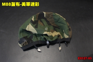 【翔準軍品AOG】M88盔布-美軍迷彩 戰術安全帽罩 鬆緊帶 偽裝 E0127-03