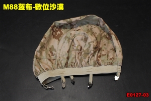  【翔準軍品AOG】M88盔布-數位沙漠 戰術安全帽罩 鬆緊帶 偽裝 E0127-03