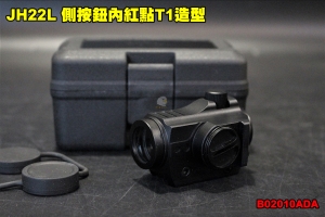 【翔準軍品AOG】 JH22L 側按鈕內紅點T1造型 瞄準鏡 快瞄  全金屬材質 B02010ADA