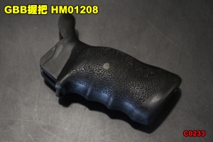  【翔準軍品AOG】GBB握把 HM01208 黑 M4 零件 配件 C0233