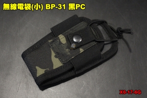  【翔準軍品AOG】無線電袋(小) BP-31 黑PC 插扣手機包 模組 包包 無線電包 耐磨 X0-17-6G
