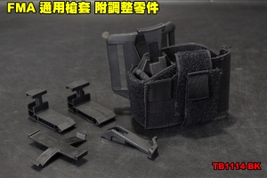  【翔準軍品AOG】FMA 通用槍套 附調整零件 腰掛 多款通用槍型 手槍 裝備 萬用 TB1114-BK