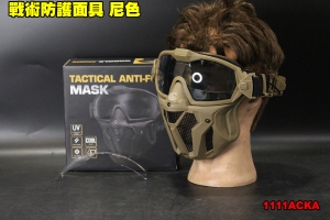 【翔準軍品AOG】戰術防護面具 尼色 可拆式 護具 面罩 防護面具 防BB彈 生存遊戲 1111ACKA