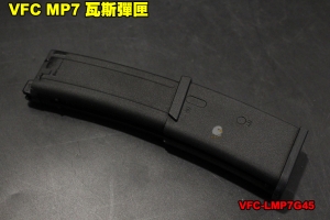 【翔準軍品AOG】VFC MP7 瓦斯彈匣 瓦斯槍 衝鋒槍 GBB 臺灣製造 VFC-LMP7G45