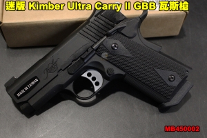  【翔準軍品AOG】迷版 Kimber Ultra Carry ll GBB 仿真拆卸 後座力瓦斯 手槍 臺灣製造 MB450002