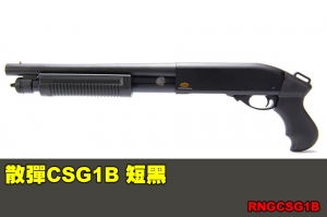  【翔準軍品AOG】鬥牛士 Matador CSG金鷹M870 散彈CSG1B 短黑  Marui系統瓦斯 霰彈槍 RNGCSG1B