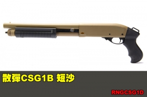  【翔準軍品AOG】鬥牛士 Matador CSG金鷹M870 散彈CSG1B 短沙  Marui系統瓦斯 霰彈槍 RNGCSG1D