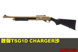 【翔準軍品AOG】鬥牛士 Matador 金鷹M870 散彈TSG1D CHARGER沙 Marui系統瓦斯 霰彈槍 RNGTSG1D