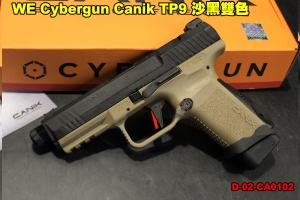 【翔準軍品AOG】 WE Cybergun Canik TP9 黑沙雙色 半金屬 後座力瓦斯 D-02-CA0102