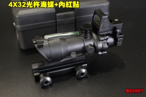 【翔準軍品AOG】4X32光杵海螺+內紅點 光纖瞄準器 狙擊鏡 內紅點 瞄準器 瞄具 倍鏡 B02007