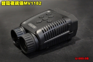 【翔準軍品AOG】 雙筒夜視儀MV1182 調焦 黑暗剋星 夜間  可錄影 拍照 U-000-0B